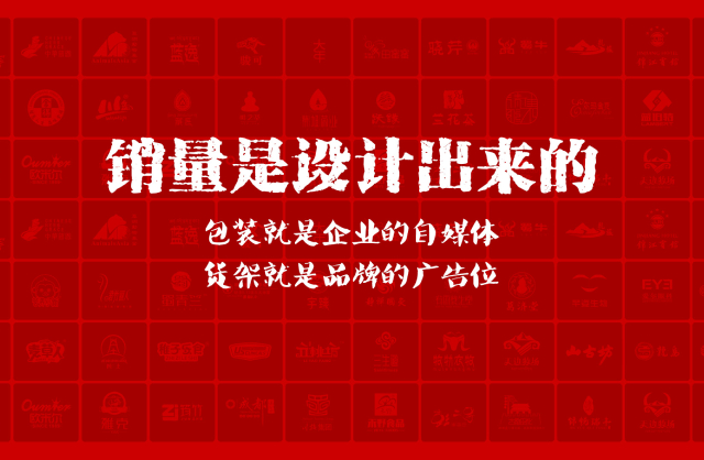 一家以提升产品销量为导向的永兴县包装设计机构